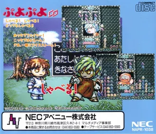 Puyo Puyo Cd - Dos