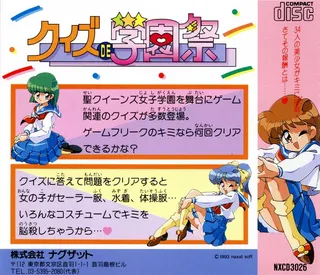 Quiz De Gakuensai - Dos
