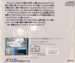 Quiz Marugoto The World 2 - Time Machine Ni Onegai! - Dos