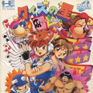 Quiz No Hoshi - Star Of Quiz