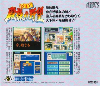 Quiz Tonosama No Yabou - Dos