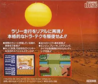 Rally Championship - Dos