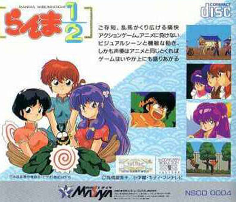 Ranma 1/2 dos