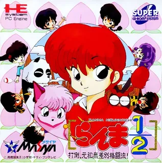 Ranma 1/2 : Datou Ganso Musabetsu Kakutou-ryuu!