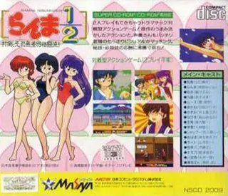 Ranma 1/2 : Datou Ganso Musabetsu Kakutou-ryuu! - Dos