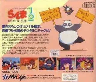 Ranma 1/2 : Toraware no Hanayome - Dos