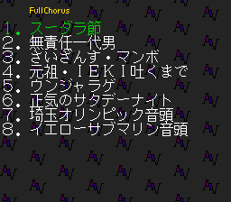 ROM2 Karaoke - Karaoke Maku no Uchi