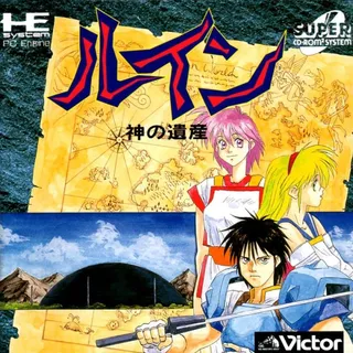 Ruin - Kami No Isan