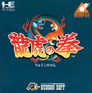 Ryuuko No Ken