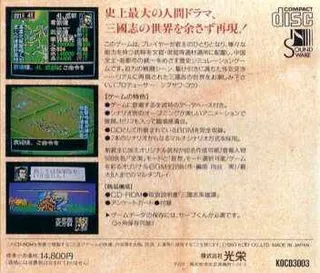 Sangokushi 3 - Dos
