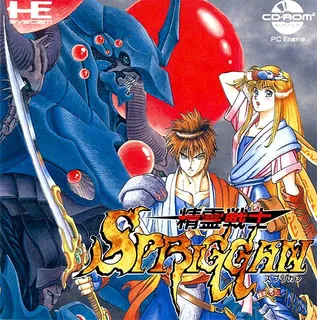 Seirei Senshi Spriggan