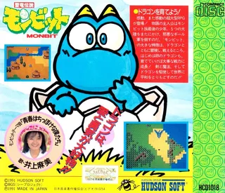 Seiryuu Densetsu - Monbit - Dos