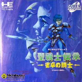 Seisenshi Denshou - Jantaku No Kishi