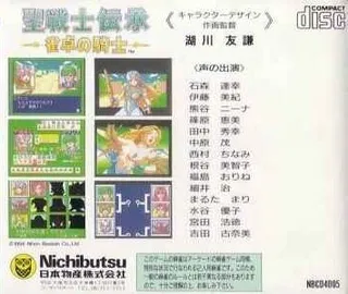 Seisenshi Denshou - Jantaku No Kishi - Dos