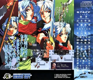 Seiya Monogatari - Anearth Fantasy Stories - Dos