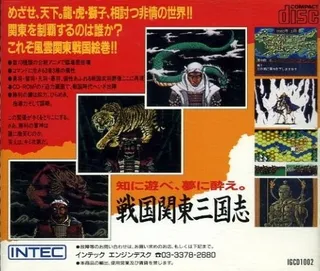 Sengoku Kantou Sangokushi - Dos