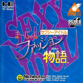 Sexy Idol Mahjong - Fashion Monogatari