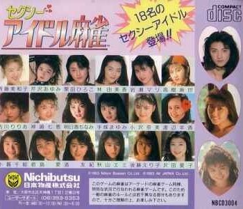 Sexy Idol Mahjong dos