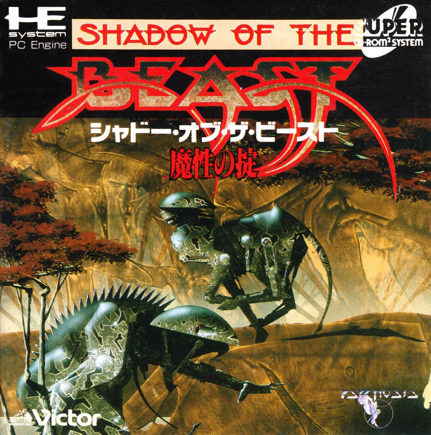 Shadow of the Beast Mashou no Okite
