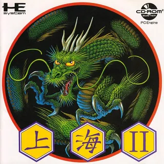 Shanghai 2