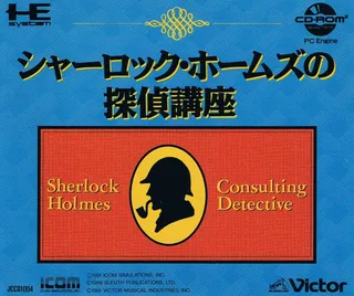 Sherlock Holmes : Consulting Detective : Vol. I