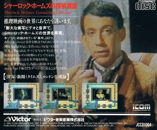 Sherlock Holmes : Consulting Detective : Vol. I - Dos