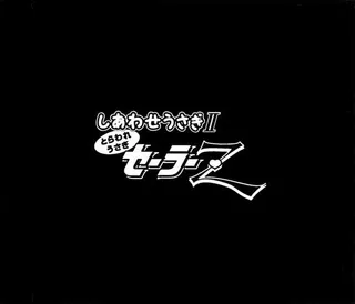 Shiawase Usagi 2 - Toraware Usagi Sailor Z - Dos