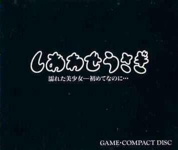 Shiawase Usagi - Nureta Bishoujo Ichi Hajimete Na No Ni dos