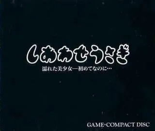 Shiawase Usagi - Nureta Bishoujo Ichi Hajimete Na No Ni - Dos
