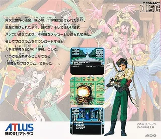 Shin Megami Tensei - Dos