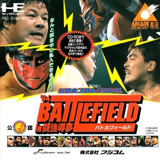 Shin Nihon Pro Wrestling - '94 Battlefield In Tokyo Dome