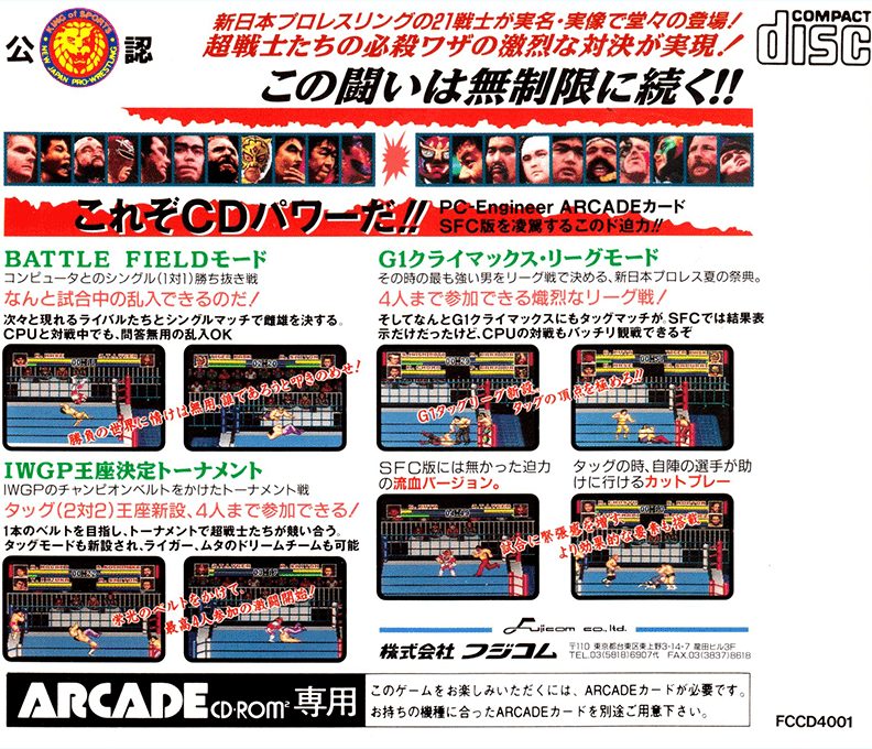 Shin Nihon Pro Wrestling - '94 Battlefield In Tokyo Dome dos