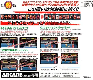 Shin Nihon Pro Wrestling - '94 Battlefield In Tokyo Dome - Dos