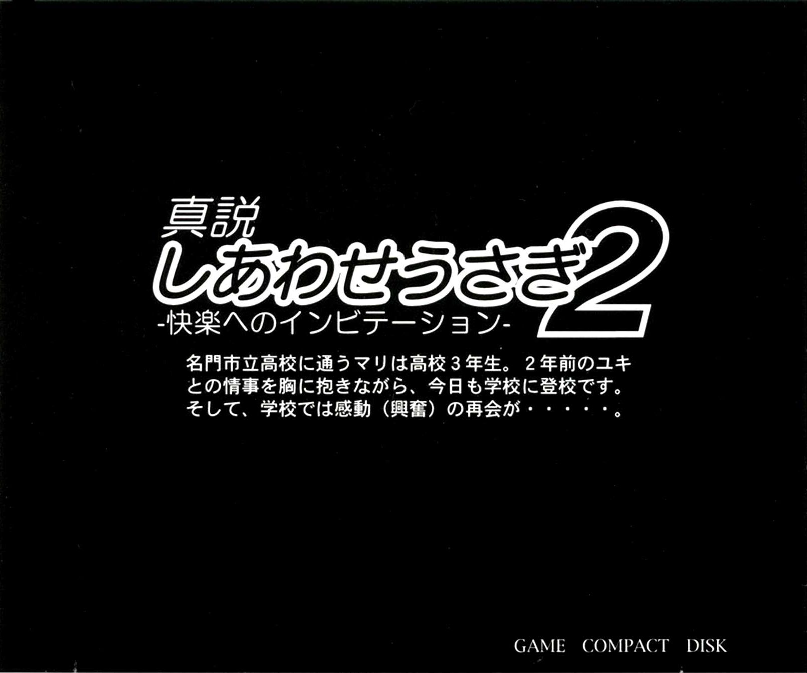 Shinsetsu Shiawase Usagi 2 - Kairaku E No Invitation dos