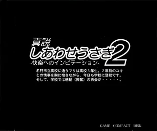Shinsetsu Shiawase Usagi 2 - Kairaku E No Invitation - Dos