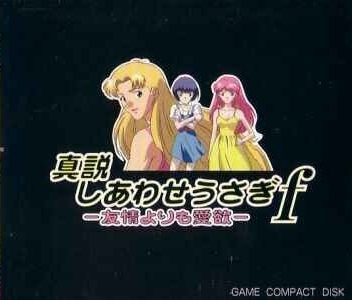 Shinsetsu Shiawase Usagi F - Yuujou Yori Mo Aiyoku dos