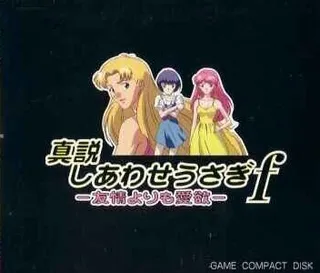 Shinsetsu Shiawase Usagi F - Yuujou Yori Mo Aiyoku - Dos