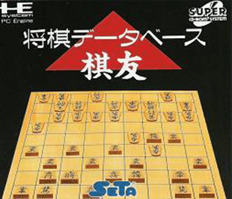Shougi Database Kiyuu dos