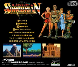 Sorcerian - Dos