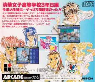 Sotsugyou 2 - Neo Generation - Dos
