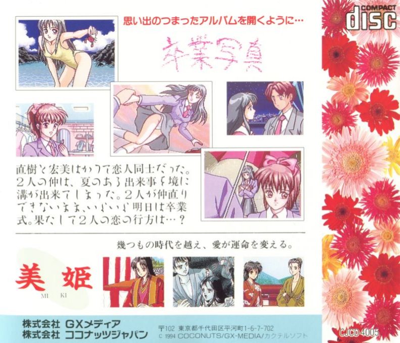 Sotsugyou Shashin - Miki dos