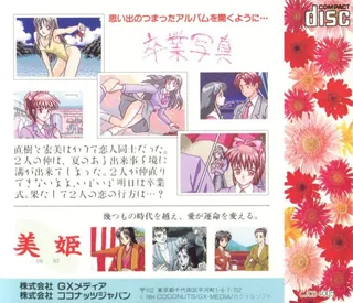 Sotsugyou Shashin - Miki - Dos