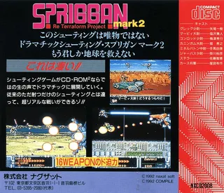 Spriggan Mark 2 - Re Terraform Project dos