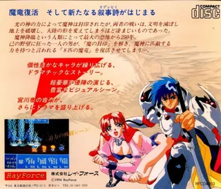 Startling Odyssey 2 - Maryuu Sensou - Dos