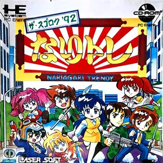 Sugoroku, The '92 - Nari Tore - Nariagari Trendy