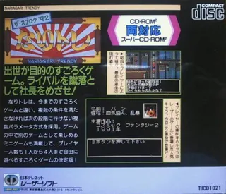 Sugoroku, The '92 - Nari Tore - Nariagari Trendy - Dos