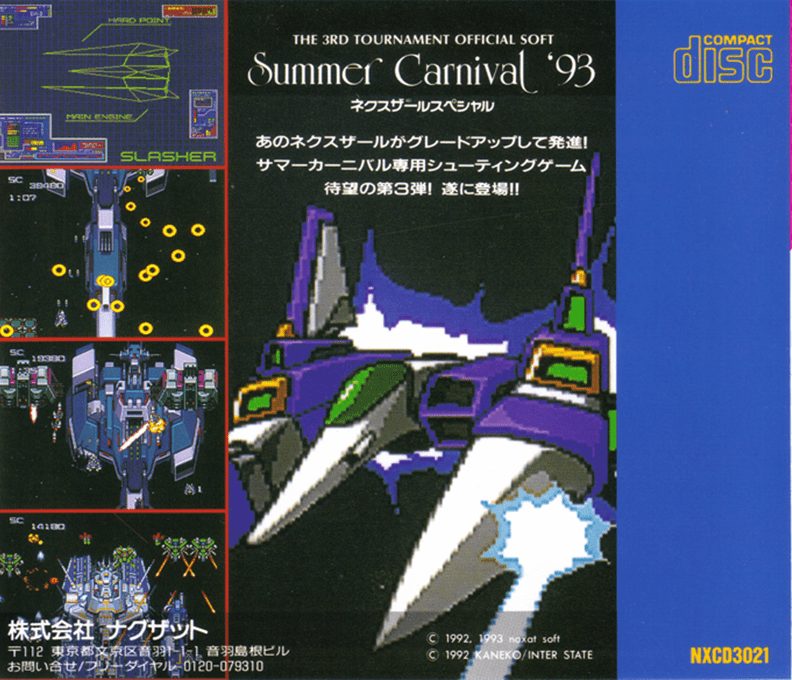 Summer Carnival '93 - Nexzr Special dos
