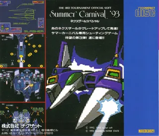 Summer Carnival '93 - Nexzr Special dos