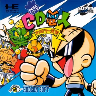 Super Air Zonk : Rockabilly Paradise