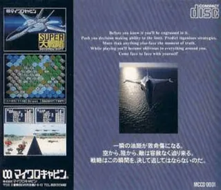Super Daisenryaku - Dos